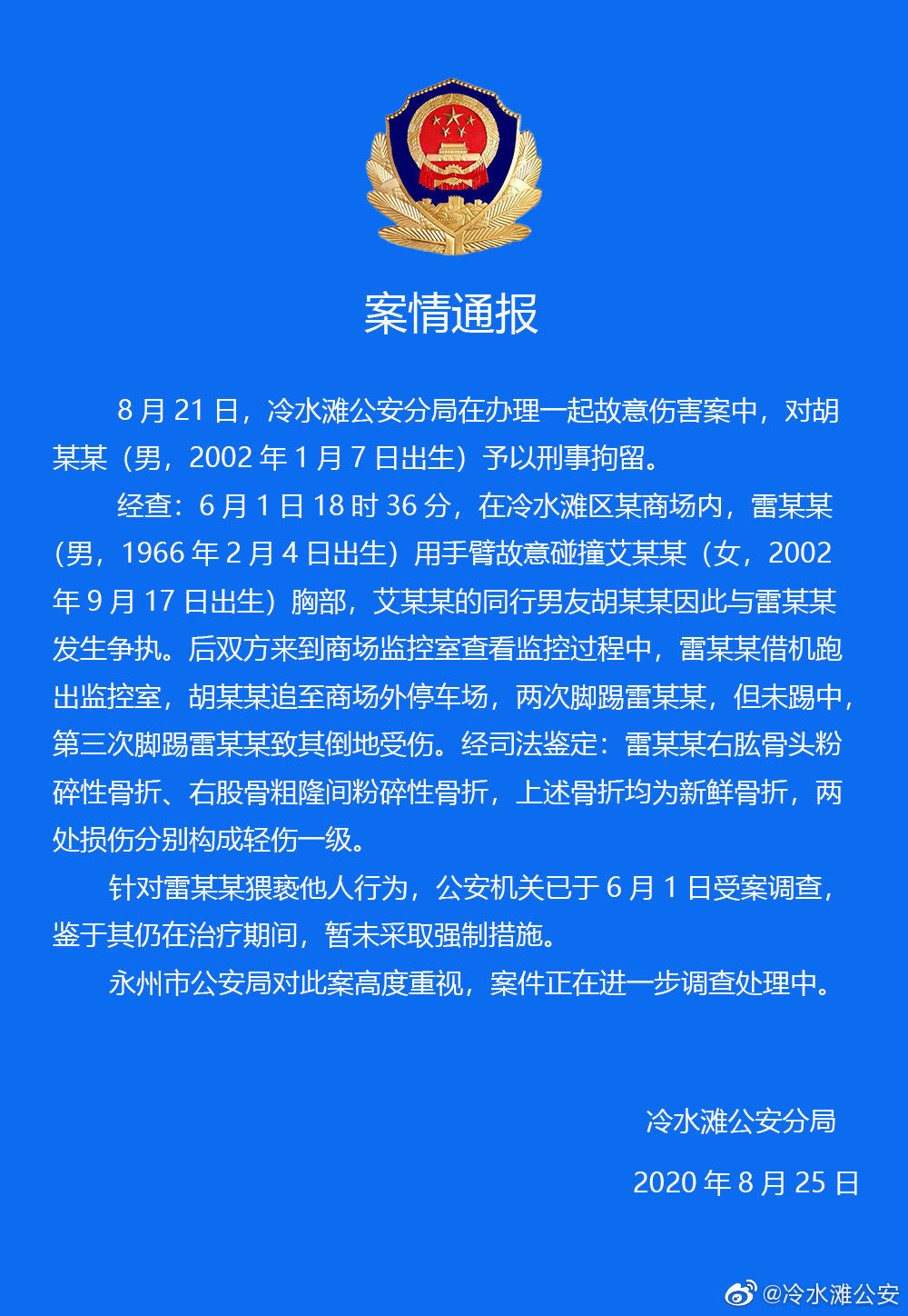 怎样搞臭小三又不违法图片