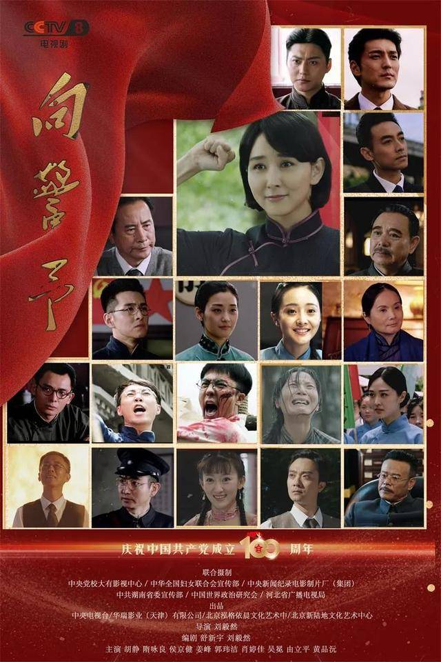 《向警予》25日开播,胡静致敬革命先驱