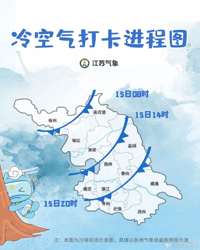 周末全省有冰冻！江苏北部14日夜间可能雨转雪