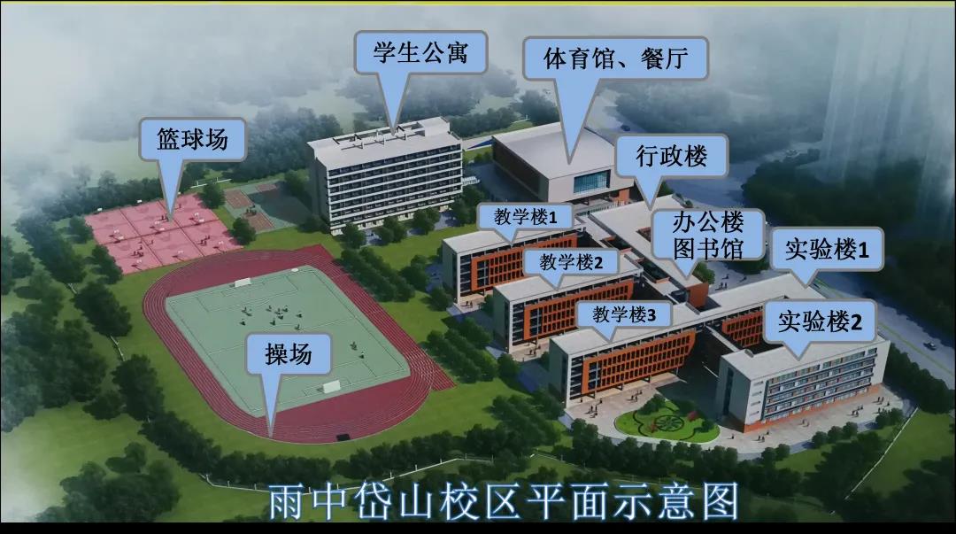 雨花台中学岱山图片