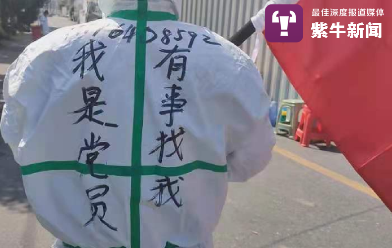 【紫牛头条】背上写着手机号码的社区医生:我怕穿上防护服居民们找不