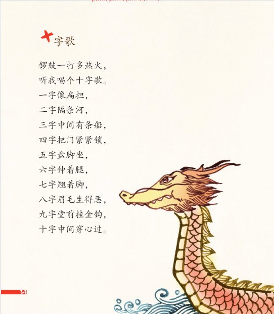 让汉字活泼泼地长在儿童心里 说唱 画画 摆造型 南京小学生玩转汉字