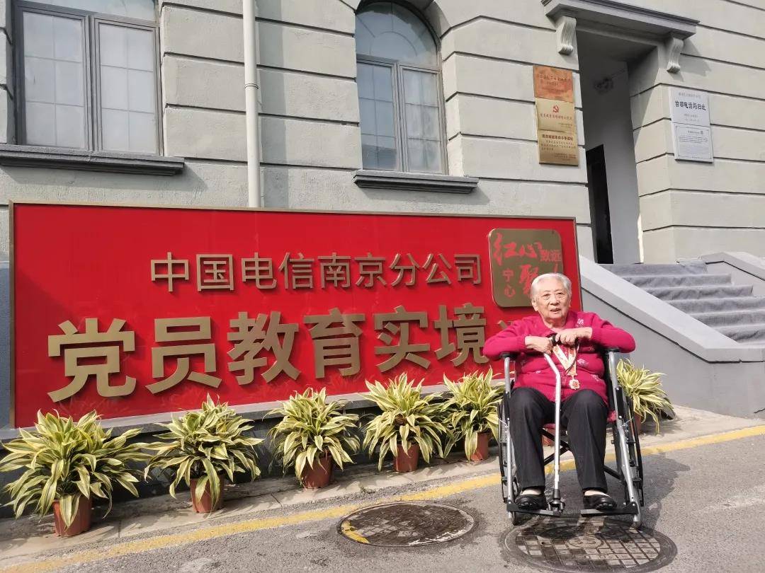 红色电信人 | 一位97岁老人的故事