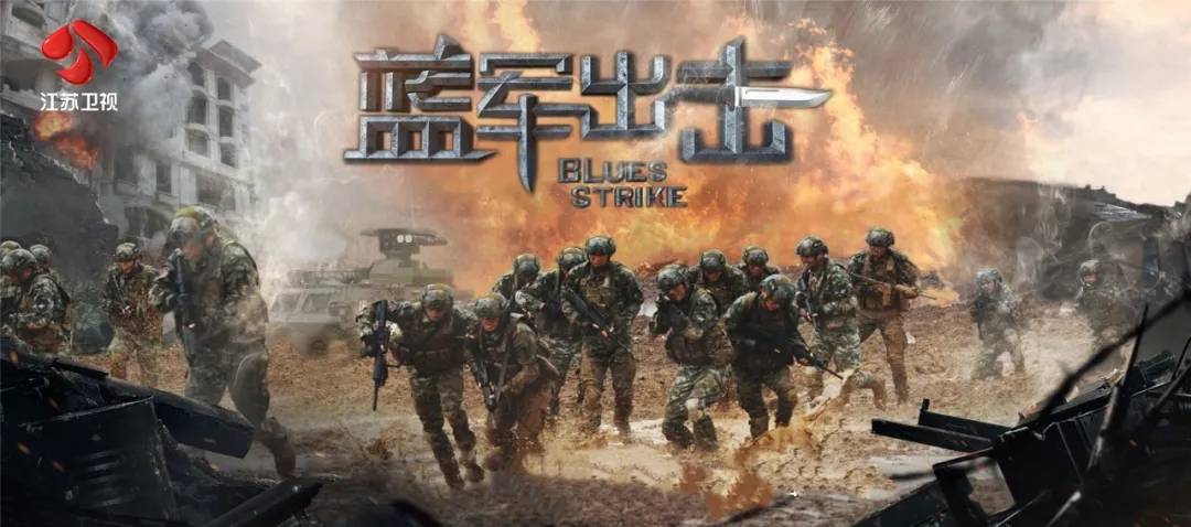 在南京的"桑拿天"拍出来的硬核军旅大片儿,《蓝军出击》今晚超燃开播
