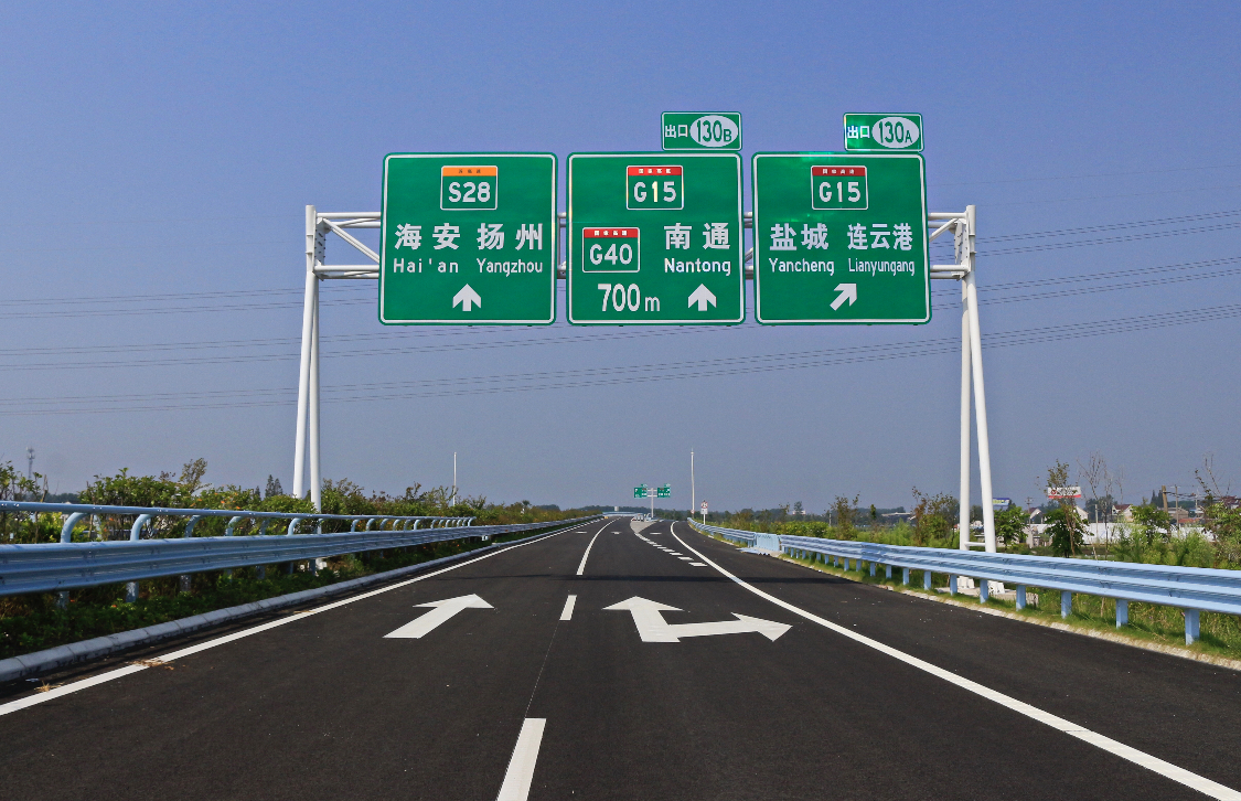 项目起自s28启扬高速与g15沈海高速公路交汇的雪岸枢纽,经海安,如皋
