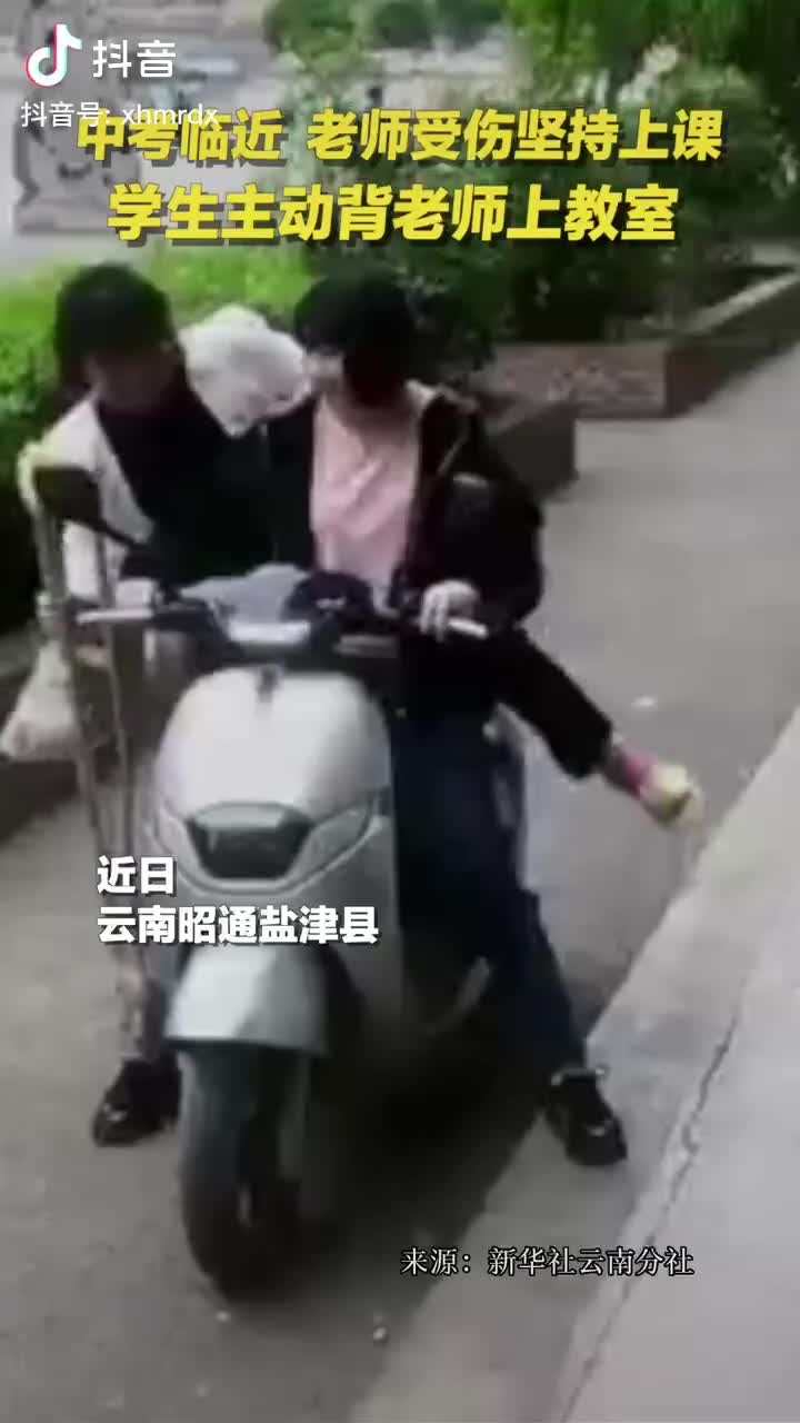 老师：“我只是脚扭了”，学生：我们不这么认为