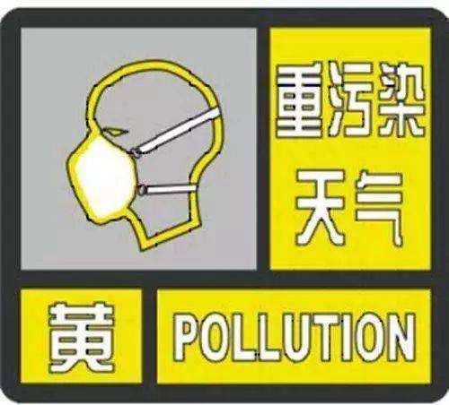 新年首个重污染天,苏北5市启动重污染天气黄色预警