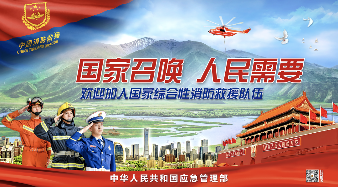 公告发布,记者了解到,本次面向社会招录消防员名额为900名(均为男性)