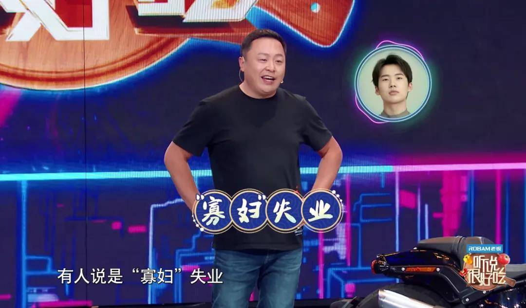 帅晓剑自爆花三个月研发一道汤