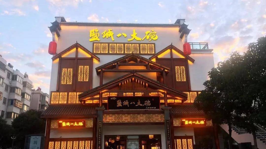 聚焦"盐城八大碗",带你走进舌尖上的盐城