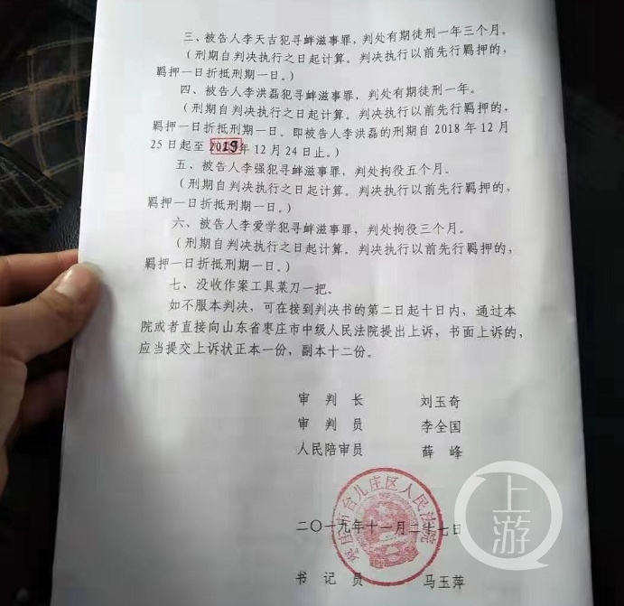 男子持刀闖診所遭反擊受輕傷,6名反擊者獲刑