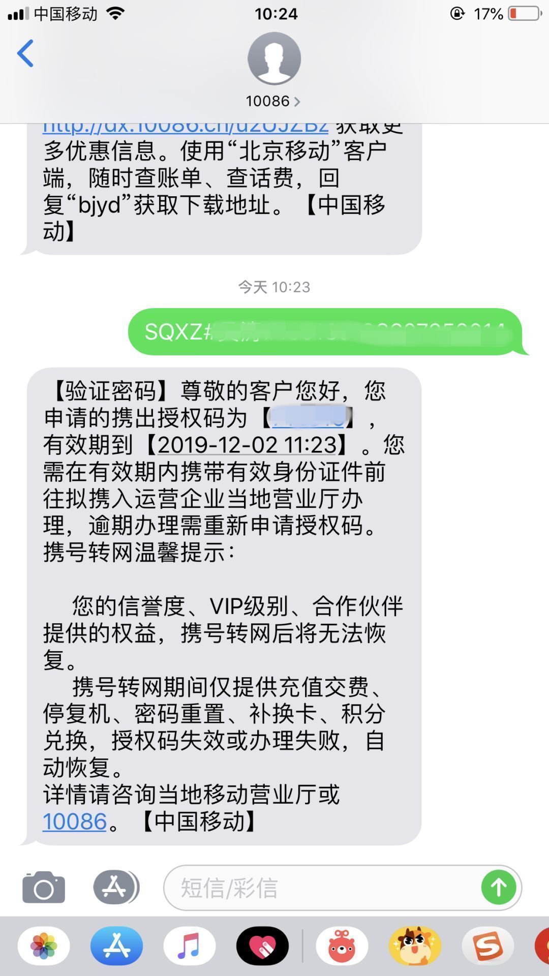 不携号转网送流量送微波炉 这是哪门子求生欲