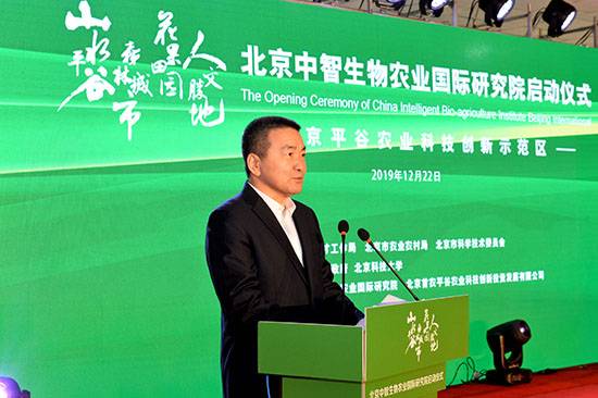12月22日,由北京科技大学,平谷区政府共同主办的北京中智生物农业国际