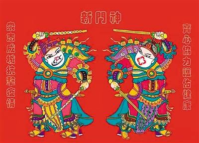 《新门神》 祈雪峰作