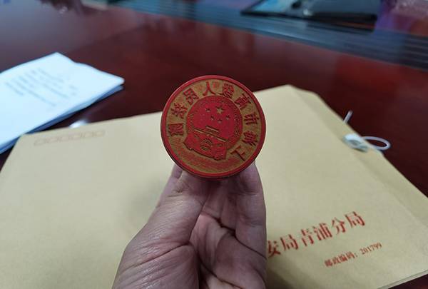 伪造的上海高院印章