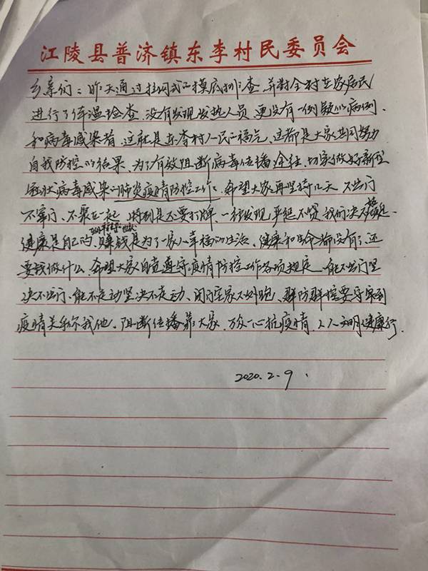 除了播报政策文件,东李村还会手写广播稿,每天广播至少播报8遍.