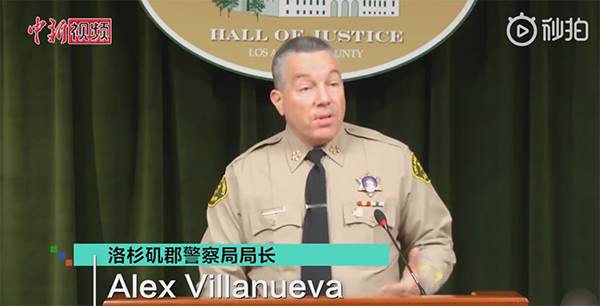 当地时间16日,美国洛杉矶郡警察局长alex villanueva发表讲话,讨论