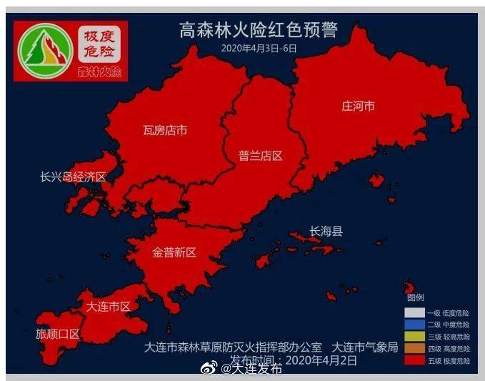 大连发布高森林火险红色预警:极易燃烧 极易蔓延 极度危险!