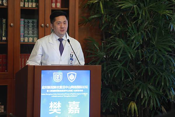 中国科学院院士,中山医院院长樊嘉教授作主题发言.