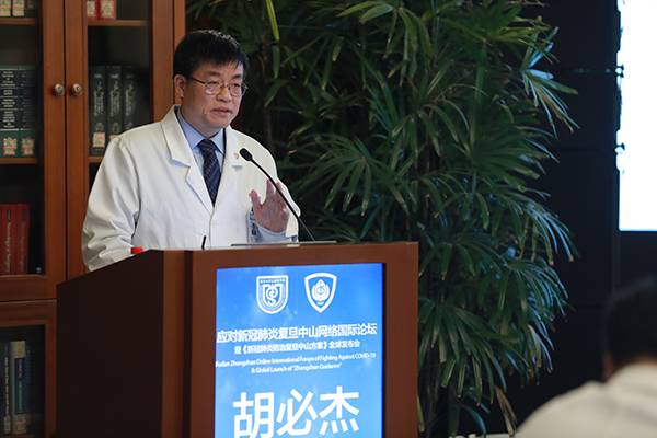 上海市新冠肺炎诊治专家组成员,中山医院感染性疾病科主任胡必杰教授