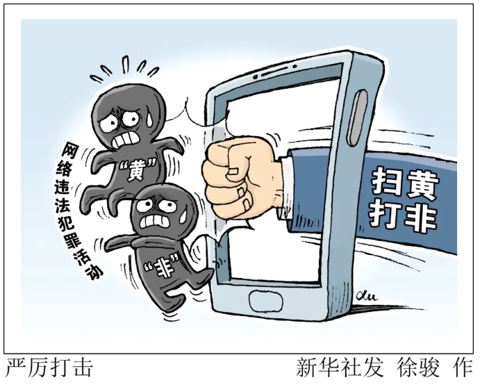 这些网站,app涉黄,典型案例被曝光!