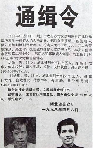 25年前银行大劫案最后嫌犯落网:扮演军师 原计划疫情后落叶归根