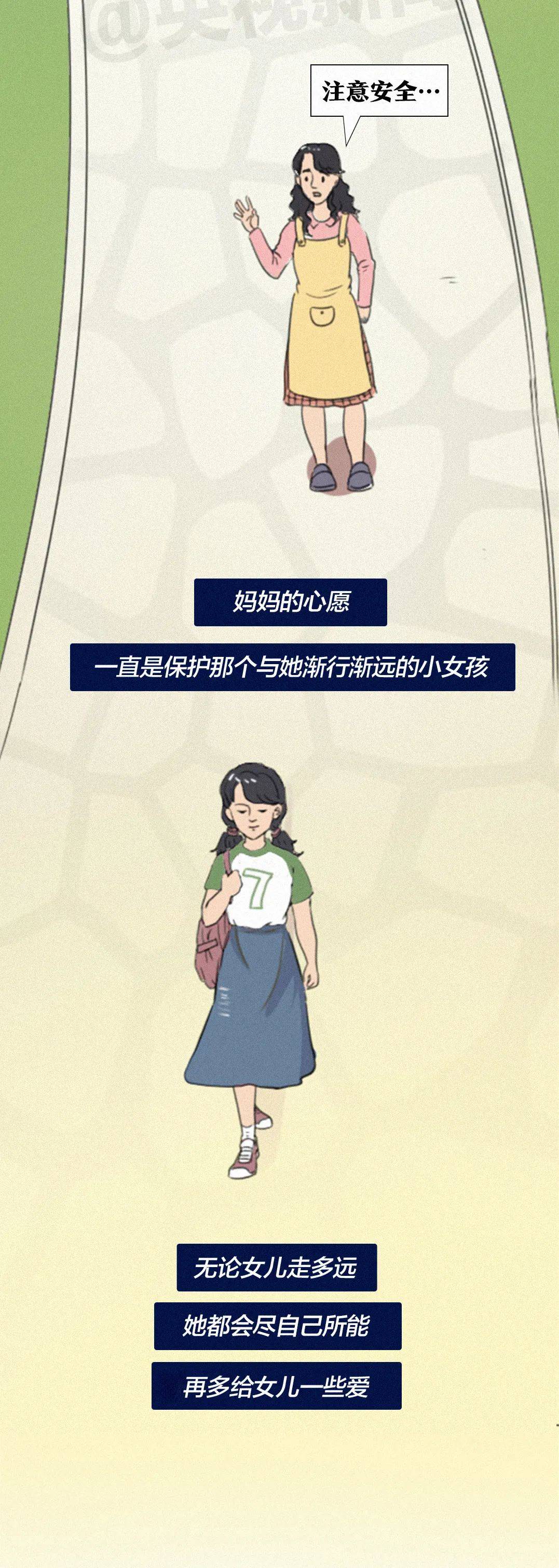 妈妈的心愿
