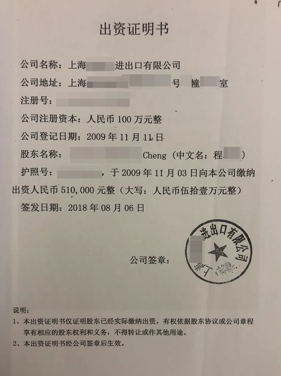 《外商投资法》施行后首例境外自然人确认股东案二审维持原判