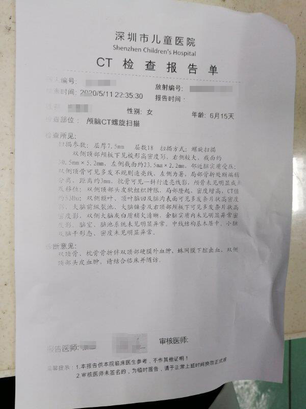 深圳市儿童医院的ct检查报告单