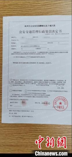 网约车频肇事 杭州交警针对平台开出首张罚单