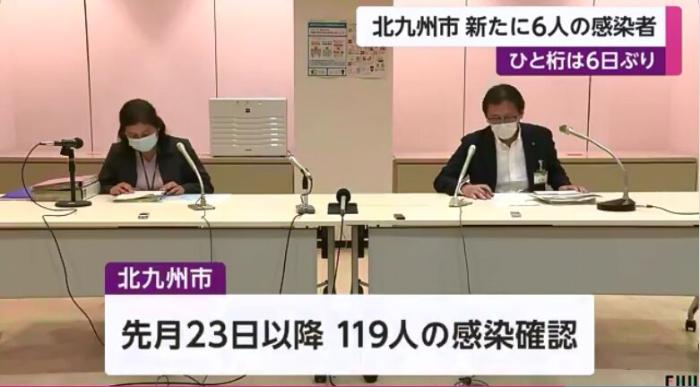 日本北九州感染持续11天累计确诊达119人