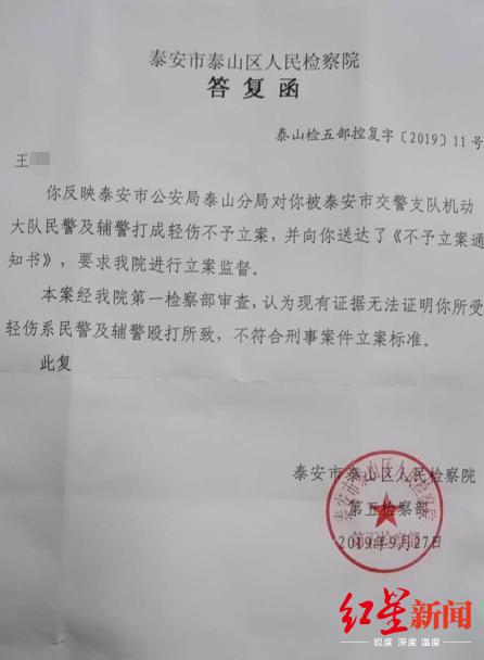 山東男子醉駕闖卡肋骨骨折自稱被毆打 檢方:無證據證明系民輔警所為