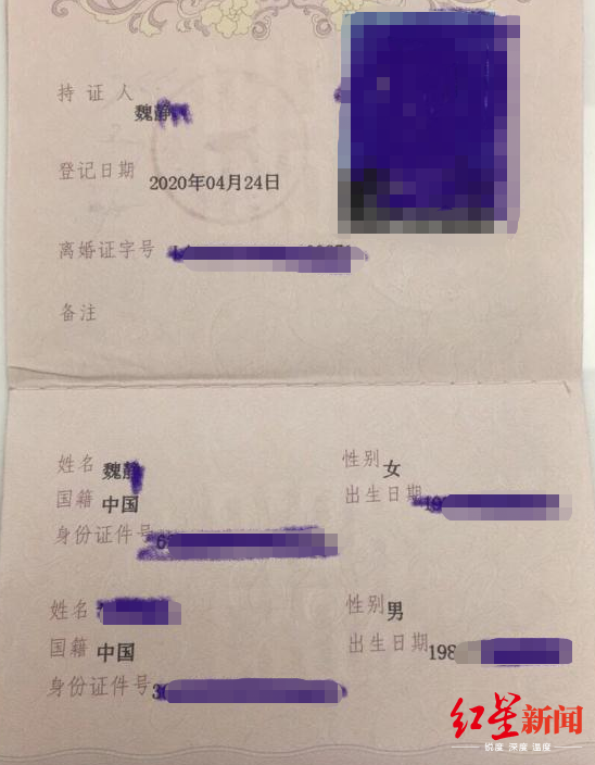 江苏离婚证图片图片