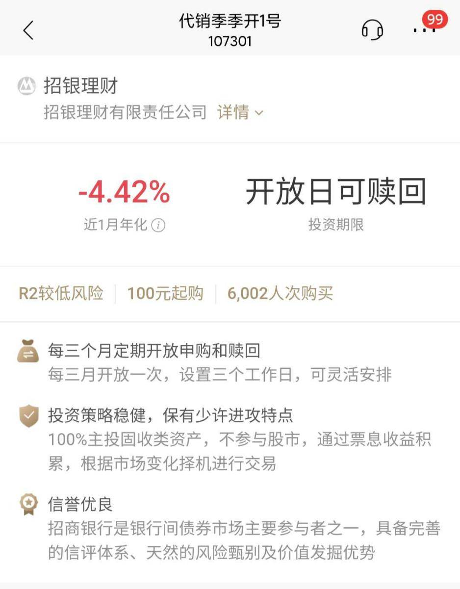 理财产品出现"净值破1"的情况,尽管他所供职的银行暂时还并没有出现