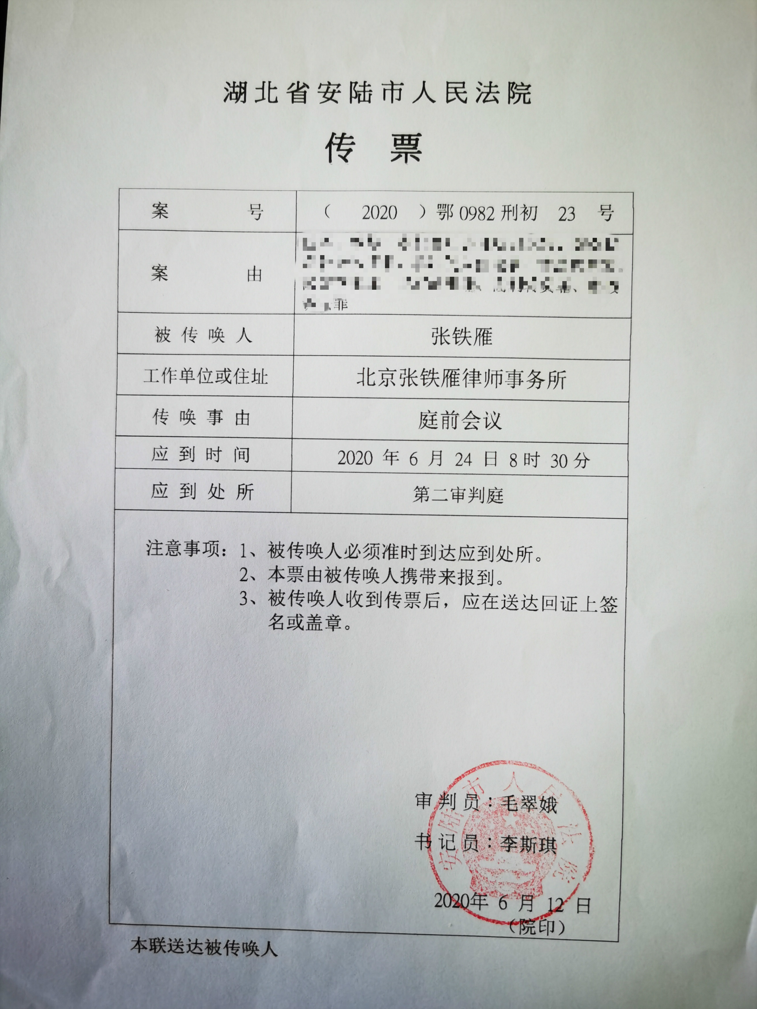 后,他就向安陆法院刑事审判庭庭长提出申请,希望许厚胜的案子能够延期