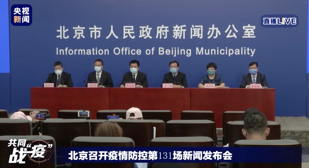 24日,北京市政府召开新闻发布会,介绍疫情防控最新情况