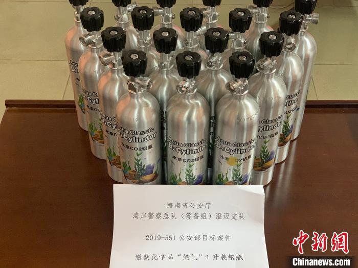 图为警方缴获的化学品笑气1升装钢瓶海南省公安厅 供图