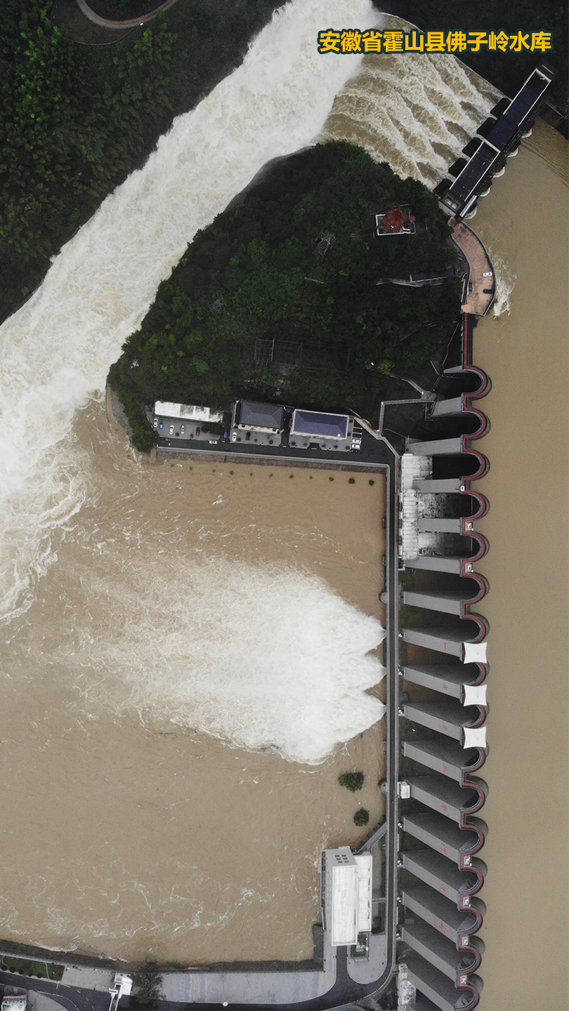 图为6月23日,位于安徽省霍山县的佛子岭水库在泄洪(无人机照片)