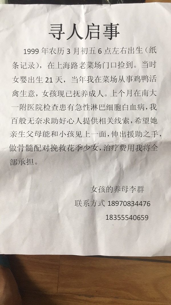 寻人启事的格式图片