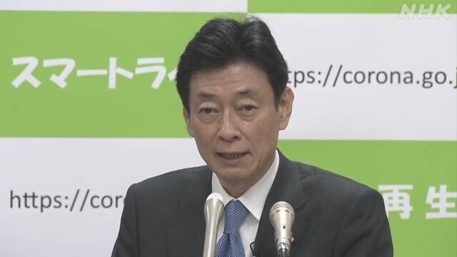 西村康稔(资料图)