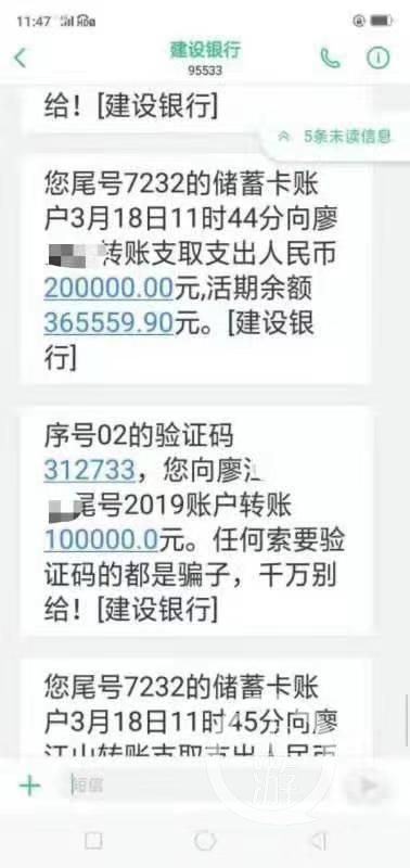 农业银行柜台转账单图片