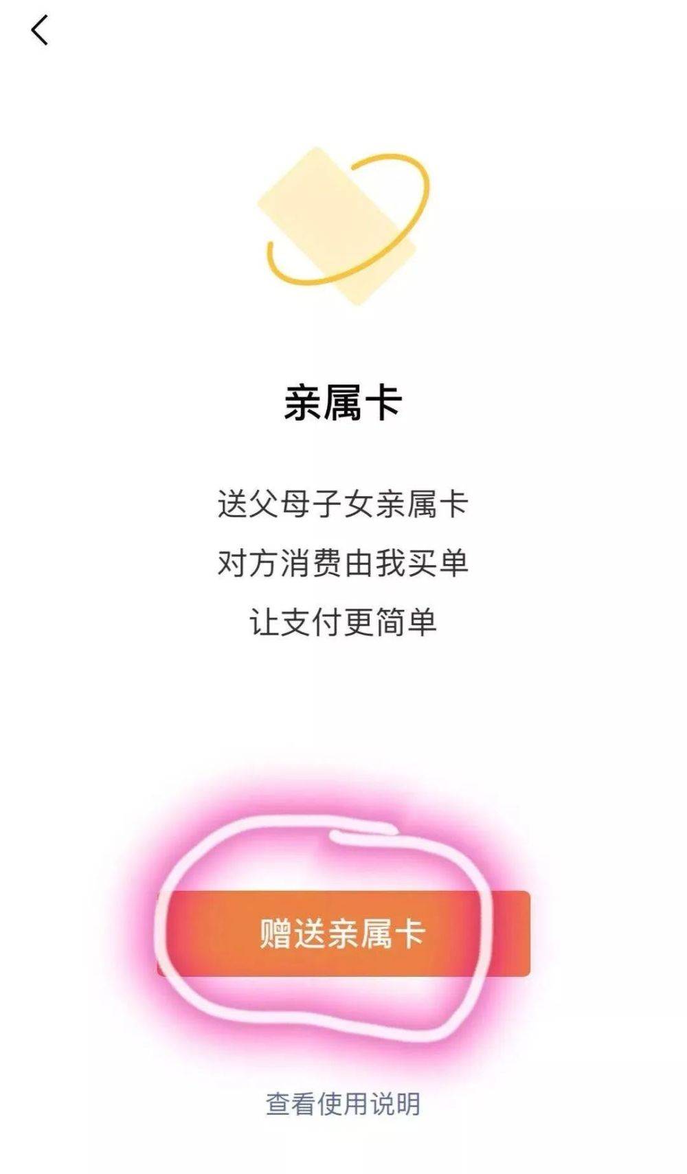 注意:骗子给你的"亲属卡 其实是"空头支票"