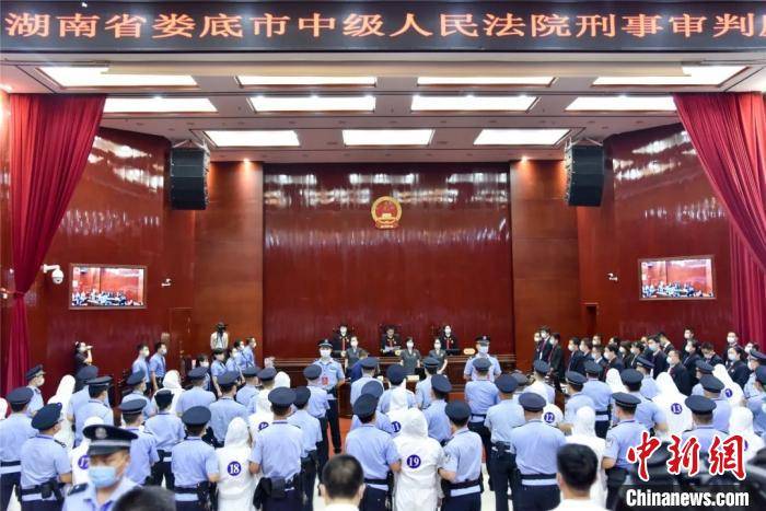 娄底中院一审宣判尚同军,吴先耀等23人涉黑案.娄底中院供图