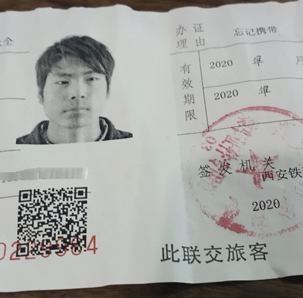 2001年身份证图片