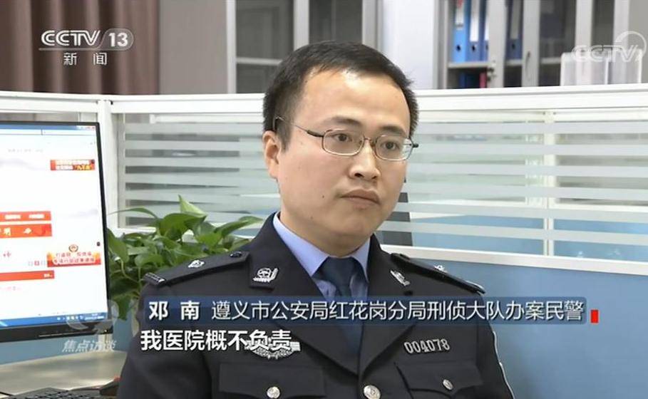 遵义市公安局红花岗分局刑侦大队办案民警邓南说:"这个时候医生就会