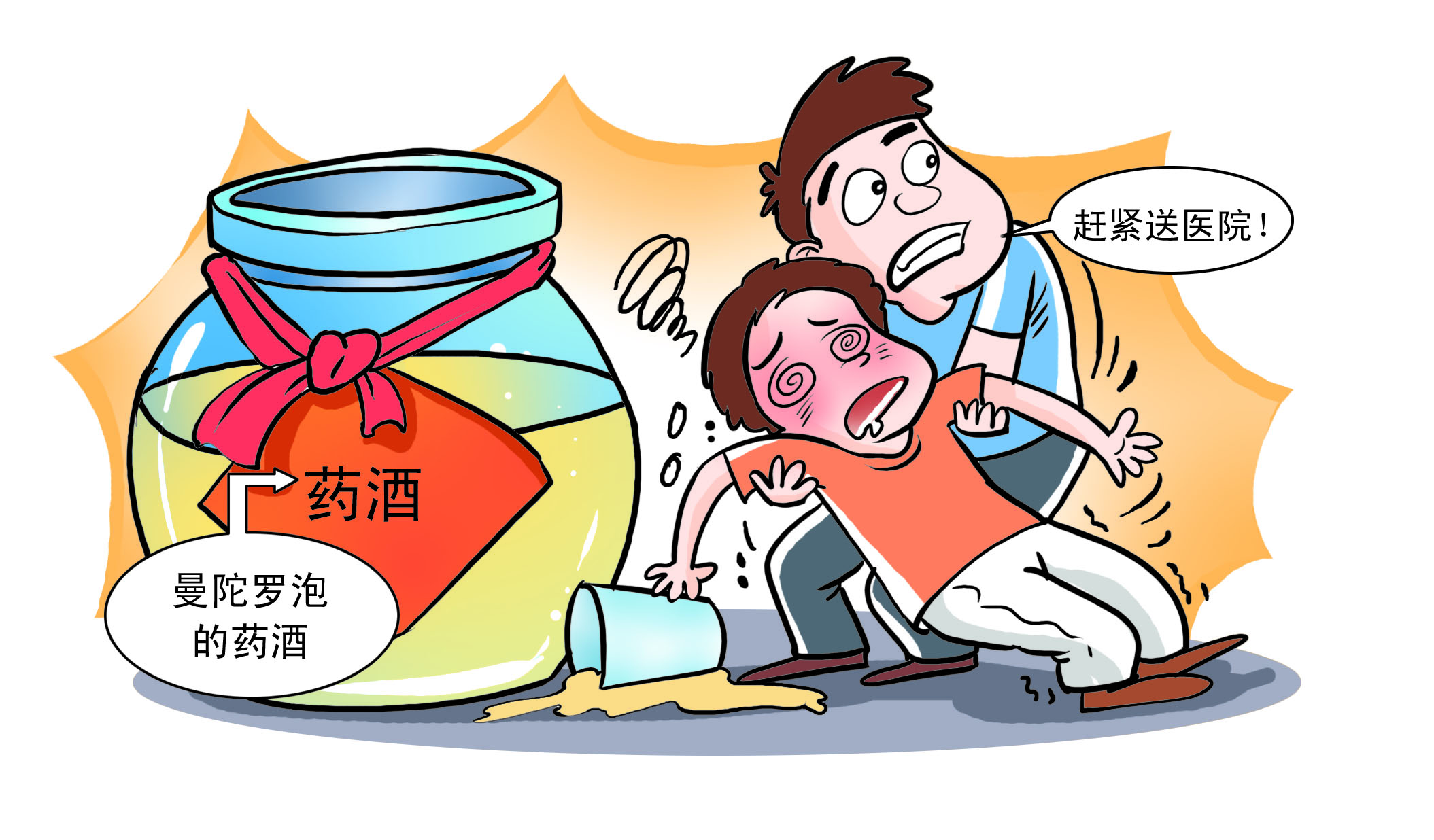 药酒不能随便喝 有"奇效"的更要当心