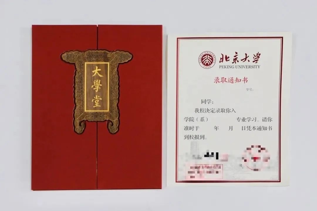 北京大学毕业证封皮图片