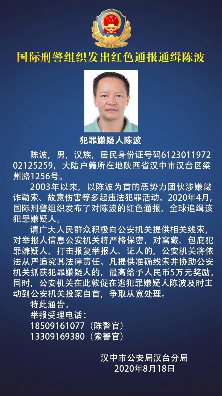 汉中市公安局局长邓图片