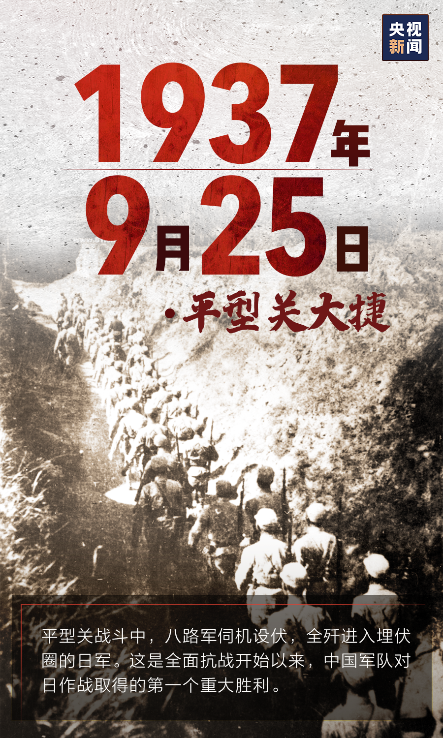 75年了,从未忘记!