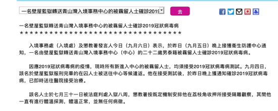 香港一名被羁留男子确诊 曾清洗医院病人使用过的衣物